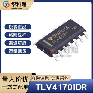 TLV4170IDR �zӡTLV4170 ���bSOP-14 ԭ�b�F؛ �\��Ŵ���