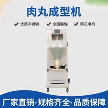 银鹰全自动肉丸机 包心肉丸子成型机 火锅丸子 牛肉丸创业设备