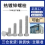 高强度外六角电力光伏螺丝