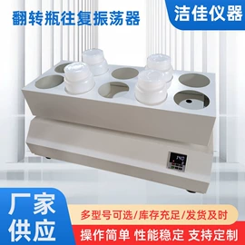 摇床、振荡器;恒温试验设备