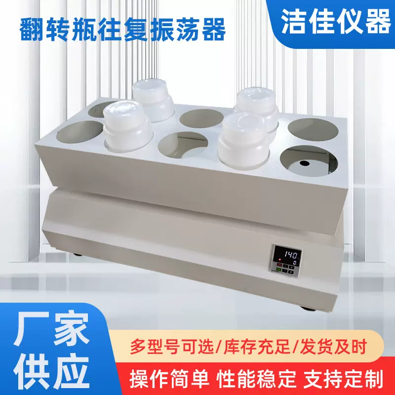 正反向循环旋转振荡器实验室数显10位往复摇床水平式恒温振荡器