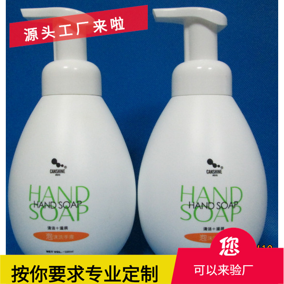 批发现货圆球形泡沫瓶60ml500ml儿童洗发露沐浴露慕斯瓶泡沫泵