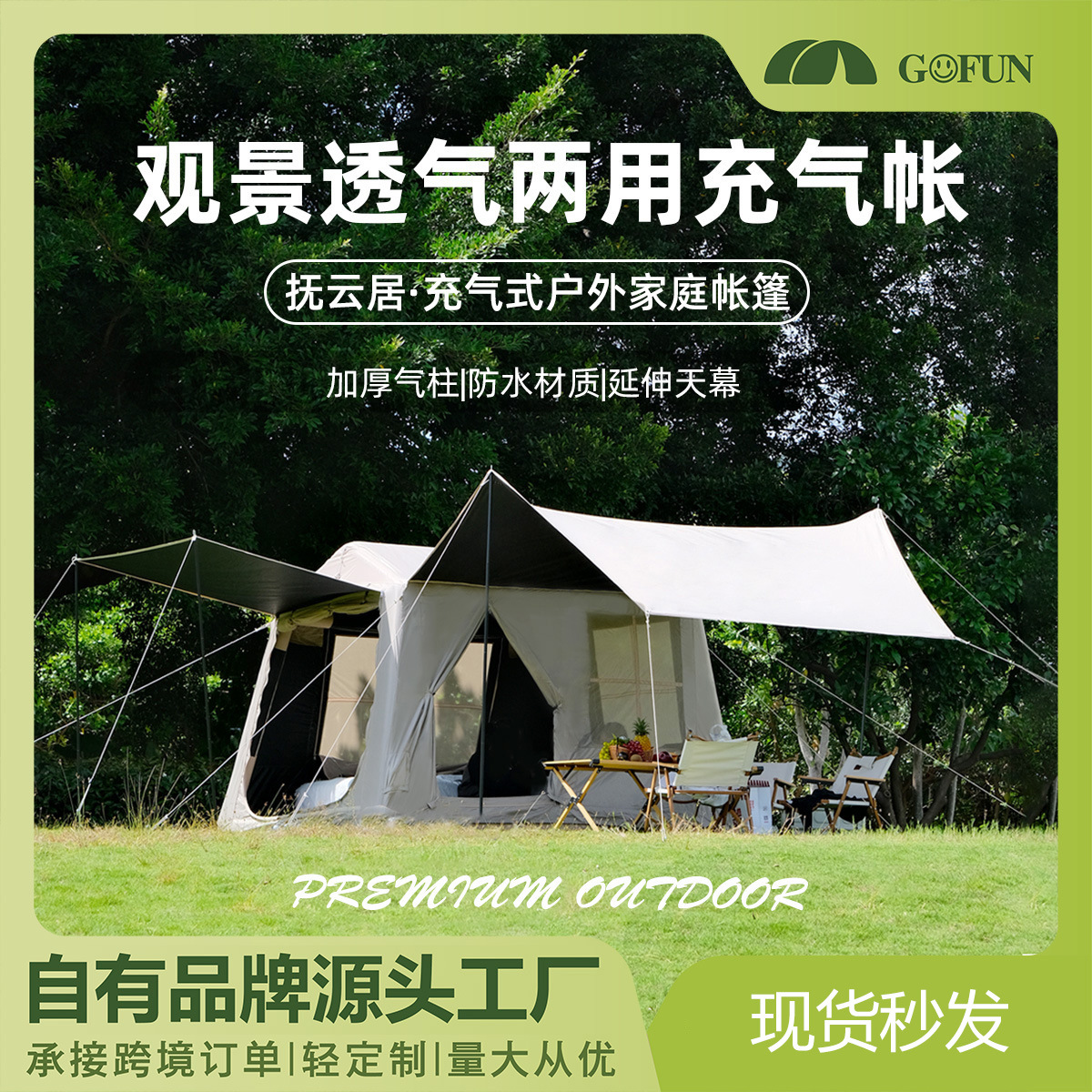 Inflatable automatic travel tent for camping