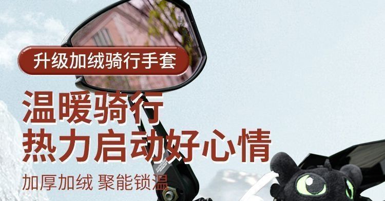 Thickened winter warm handlebar covers for electric bikes, waterproof and windproof, with fleece lining