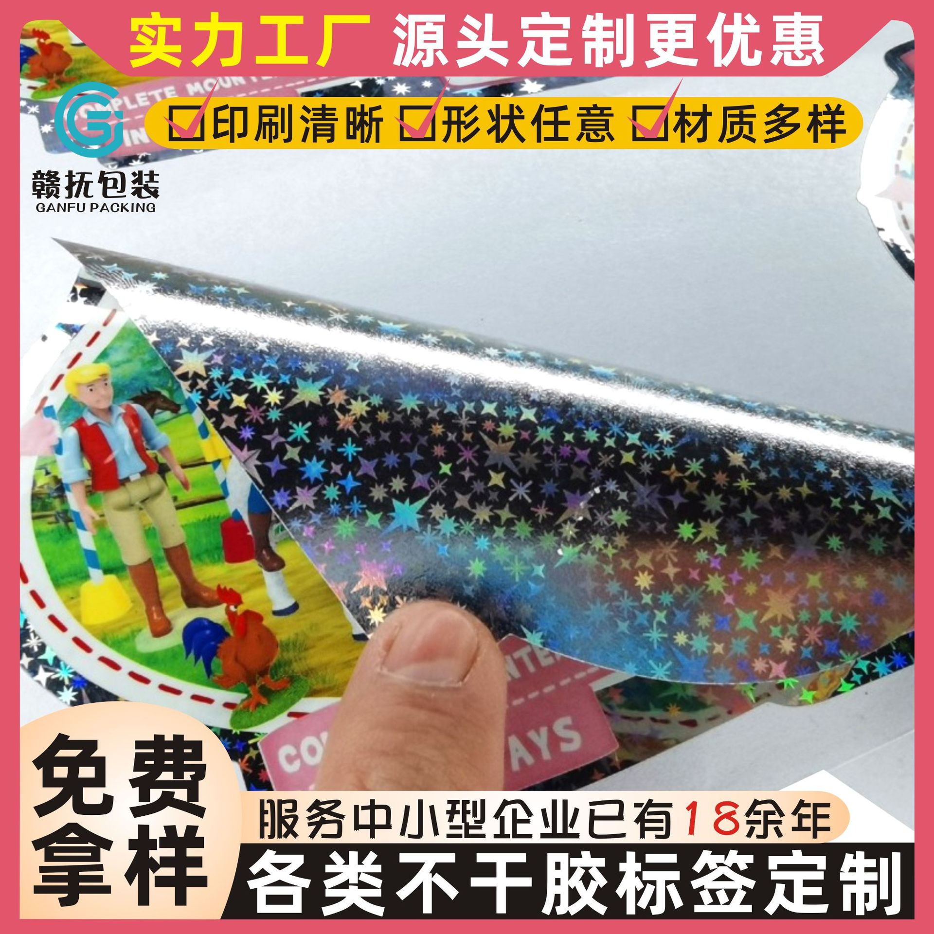 镭射卡通不干胶雪花玩具儿童贴纸保温杯行李箱贴画图画标签特种纸