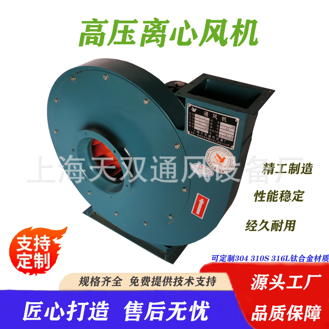 9-19-10A高压离心风机 结构优化 源头供货 配高效节能品牌电机