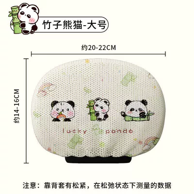 Cover for Yadea, Aima, Tailing, Electric car cushion - bamboo-panda-simple-version-suitable-for-smallmedium-sizes