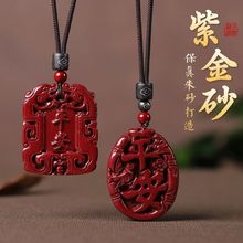 紫金砂朱砂平安方牌吊坠双貔貅方牌平安挂件本命年朱砂吊坠礼物