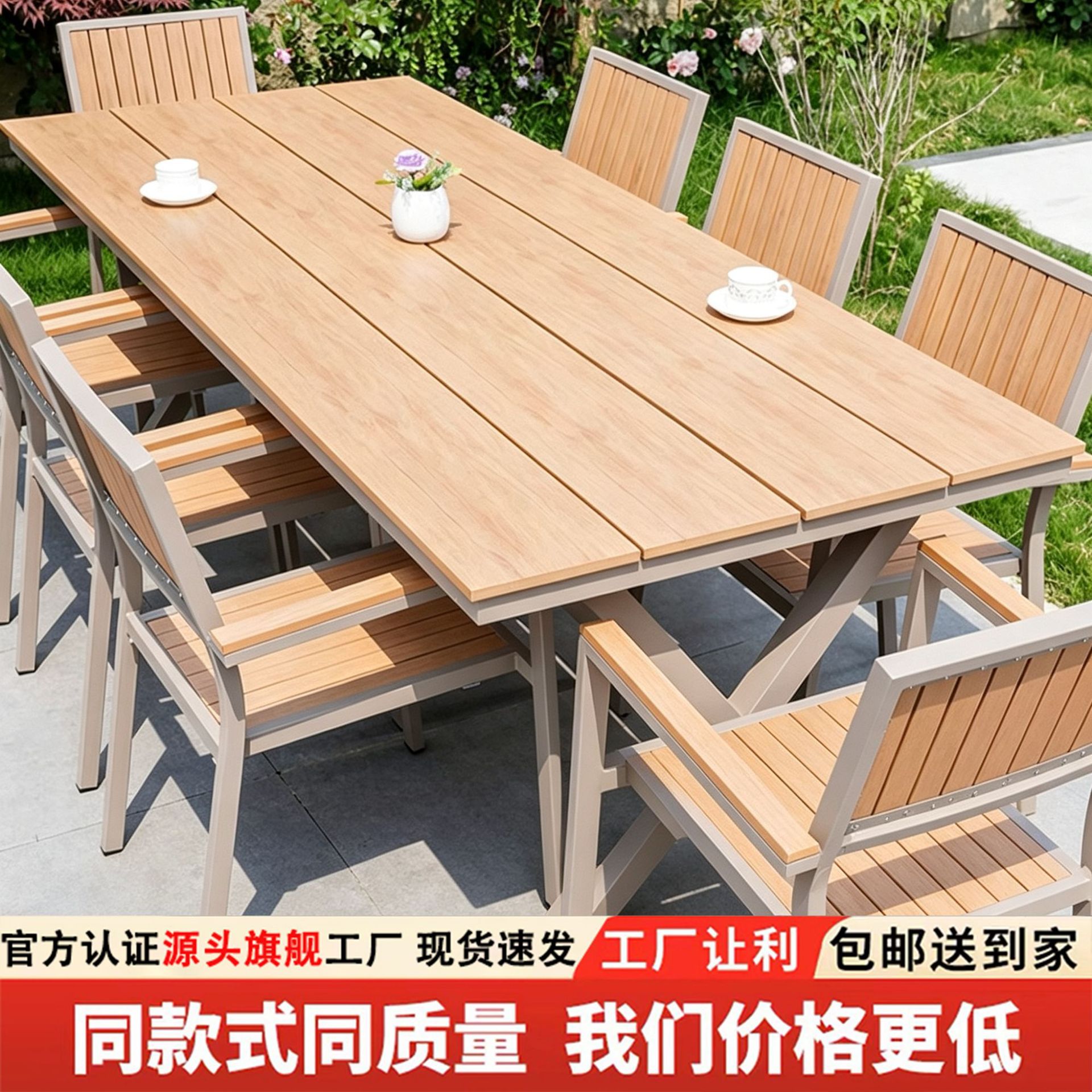 Mesa y silla de madera de plástico al aire libre, patio de madera anticorrosiva, mesa de comedor de ocio al aire libre, jardín, mesa y silla de café al aire libre, combinación