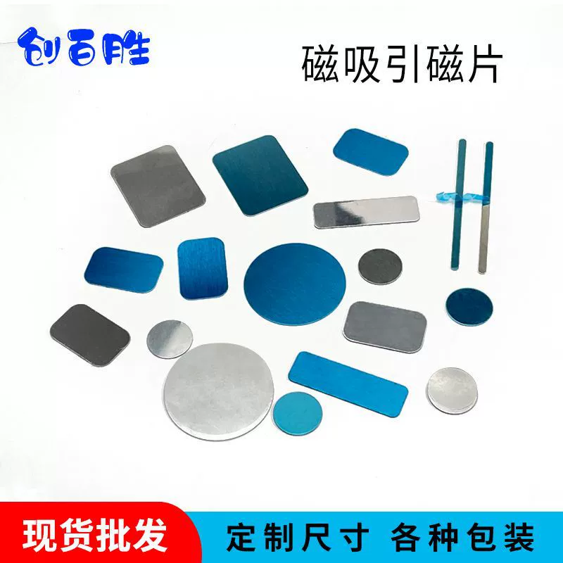 Изготовленный на заказ магнитный держатель для мобильного телефона Магнитная деталь круглый квадратный патч для мобильного телефона светодиодный свет Подарочная коробка Магнитная деталь