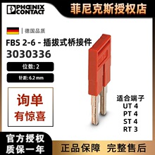 �����˹FBS2-6-3030336���߶������������̽��Ų��ʽ�ŽӼ�