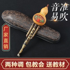 紫竹葫芦糸楽器C調律B調律初学小学生専用中学校専門転落防止胡芦糸児童