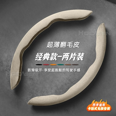 Sweat-Absorbent, Snap-On Installation, Suitable for – Steering wheel cover - beige-pack-of-2-38cm