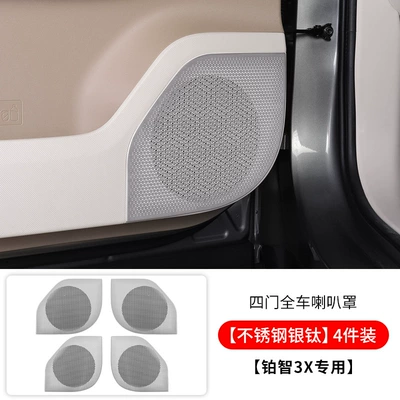 Other Automotive Interior Supplies: Door Horn Protective Cover - platinum-3x-four-door-full-car-speaker-cover-silver-titanium-4-piece-set
