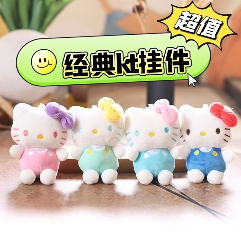 网红可爱萌kt猫挂件毛绒玩具公仔小猫咪包包挂饰钥匙扣布娃娃玩偶|undefined