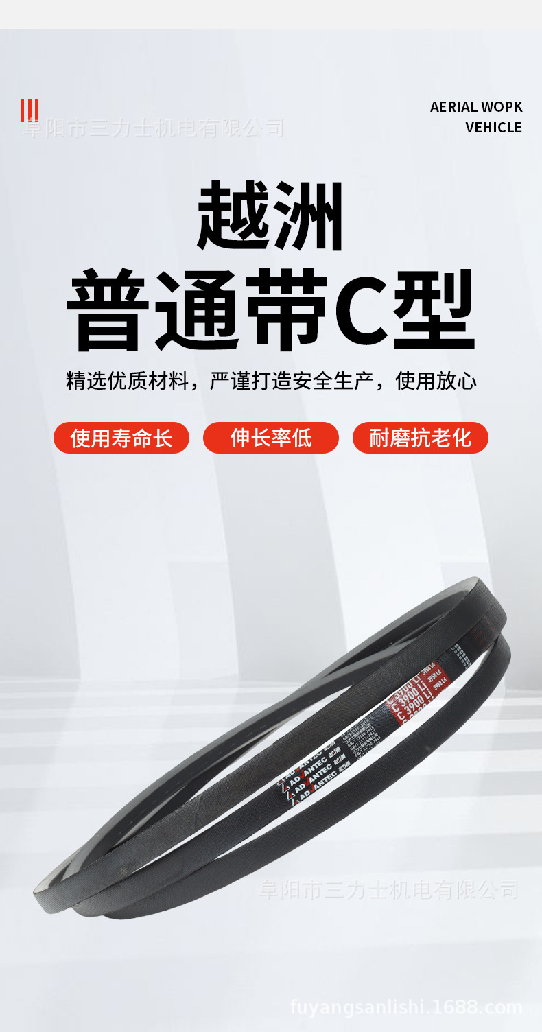 Yuezhou Brand Triangle Belt Sanlix C4000--7163 Type Rubber Industrial V-Belt for Automotive Industry