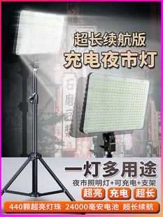 Stall Night Market Lamp Rechargeable Led Lamp Street Stall Mobile Outdoor Lighting Strong Light Bracket Outdoor Camping Style Lamp