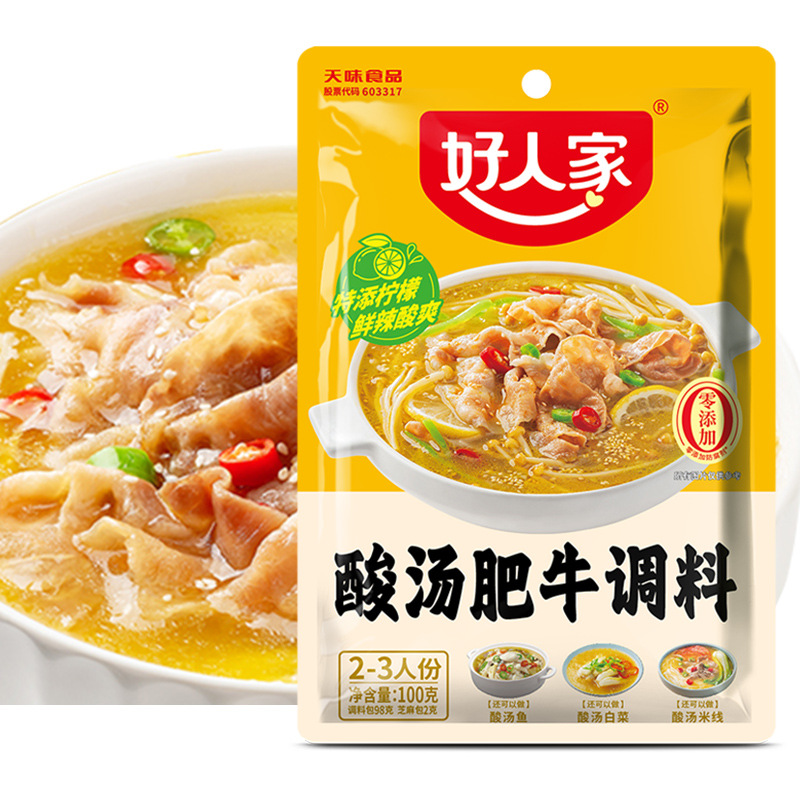 好人家酸汤肥牛调料100g酸汤鱼调味料包金酸汤酱鱼酸汤料理包