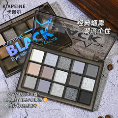 卡佩爾十五色暗夜精靈眼影一盤多用超多色煙熏珠光大地色眼影批發