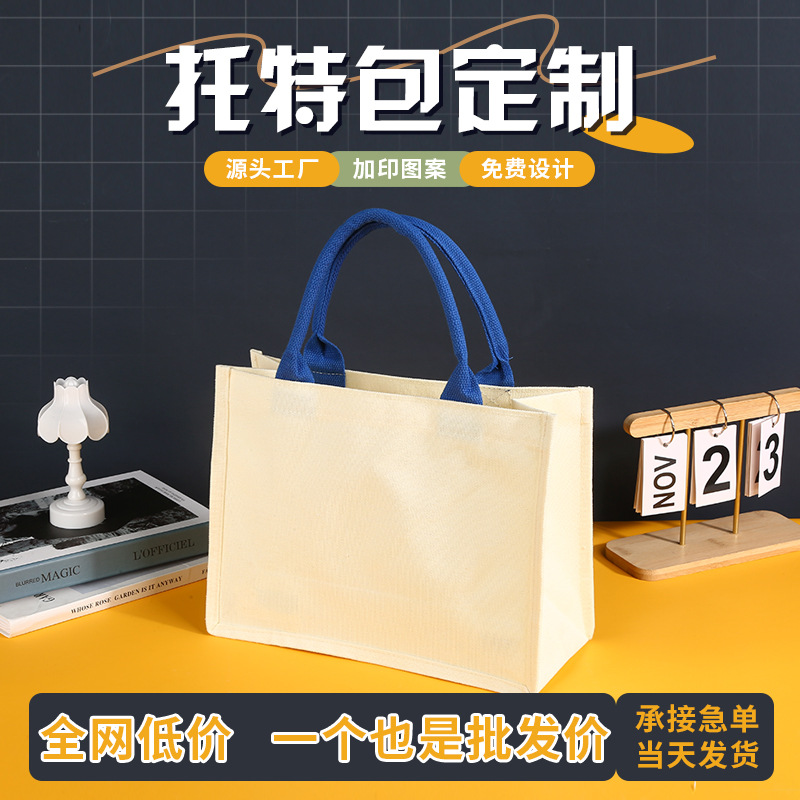 空白帆布托特包印logo飘带覆膜棉布袋子高级感节日手提帆布包定制