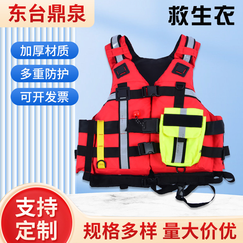 水域救生衣 厂家直供量大价优浮力大便捷船用救生衣水域救援马甲