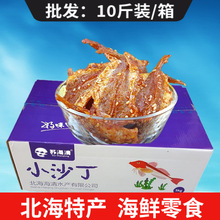 广西北海海鲜小吃10斤/箱 蜜汁香辣红娘鱼青风鱼小沙丁安康鱼辣味