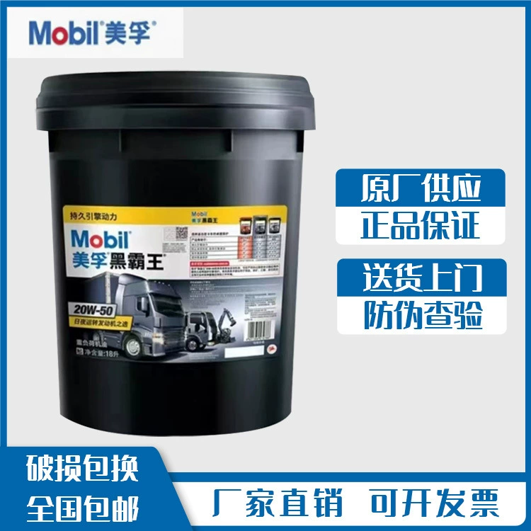 США. Fu Black Bawls CH-4 долговечное дизельное моторное масло 15W40 грузовик CI 20W50 дизельное моторное масло CF