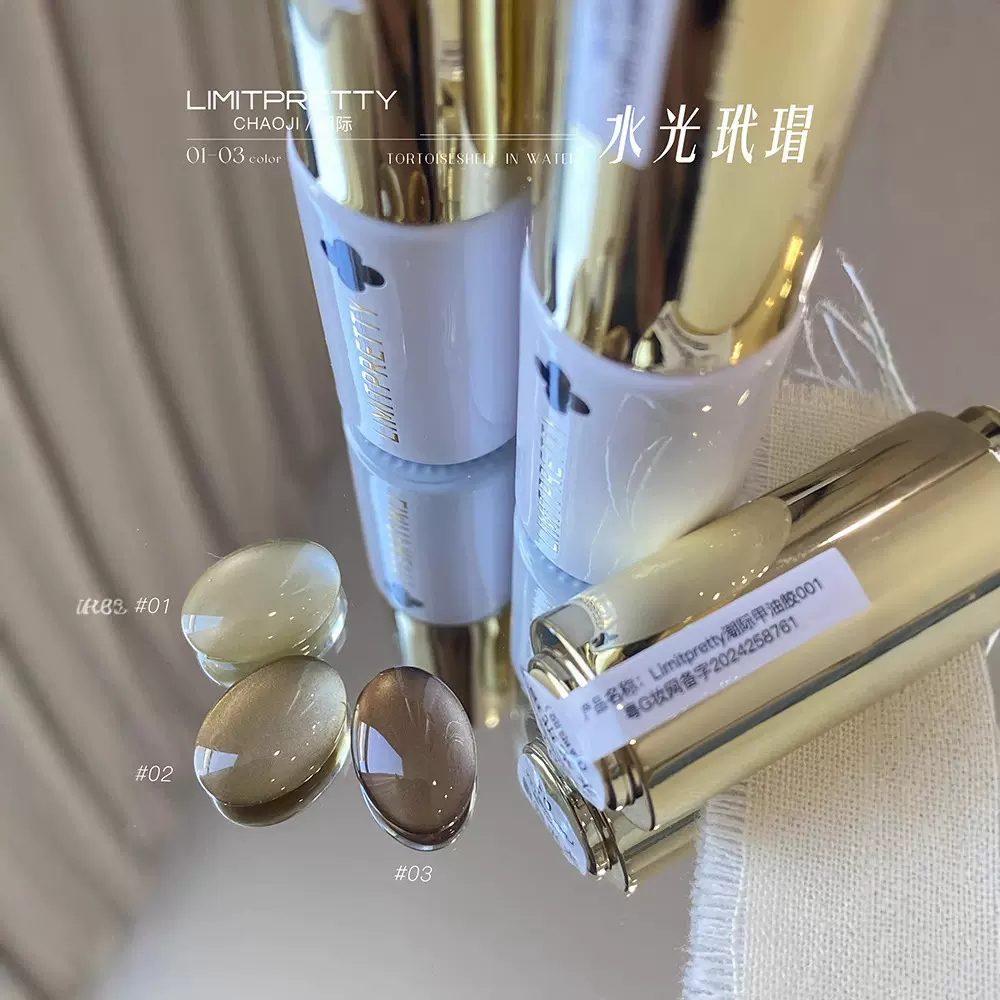 美甲新款水光樱花系列猫眼2025年玻璃珠晶石爆闪美甲店专用甲油胶