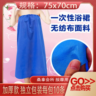 Beauty salon sweat steaming skirt bath skirt disposable non-woven bath skirt ladies customer service tube top bathrobe sauna clothing direct sales