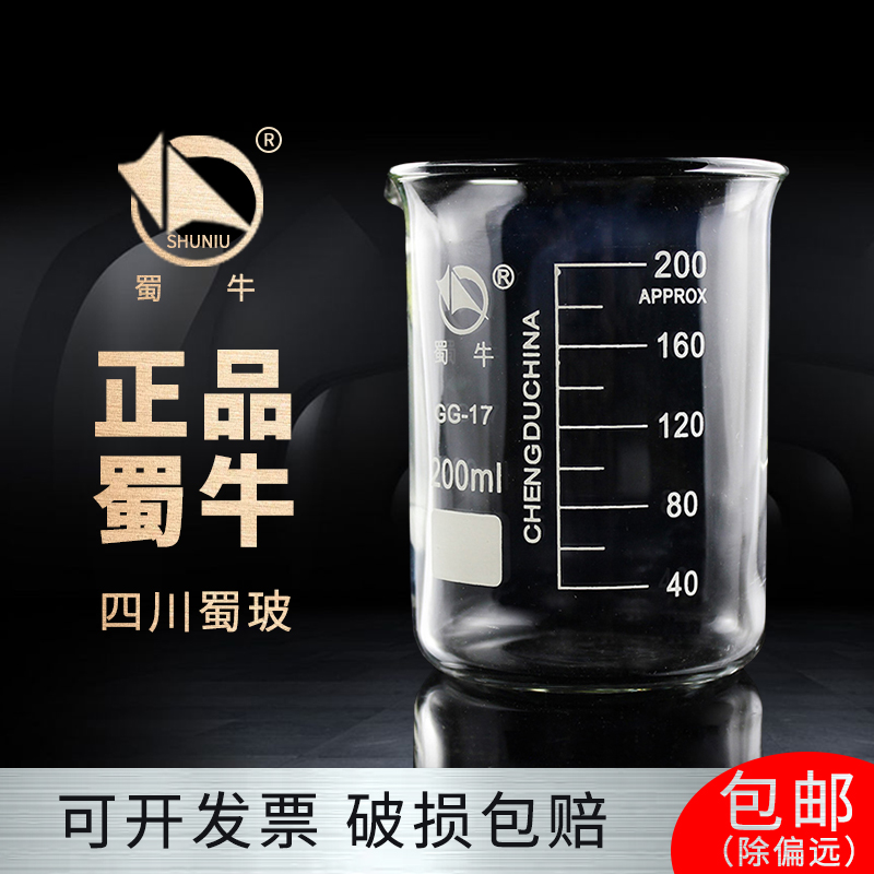 Shu Niu Glass Beaker Experimental Equipment High Temperature Resistant Measuring Cup with Handle 50 100 250 500 1000 2000ml