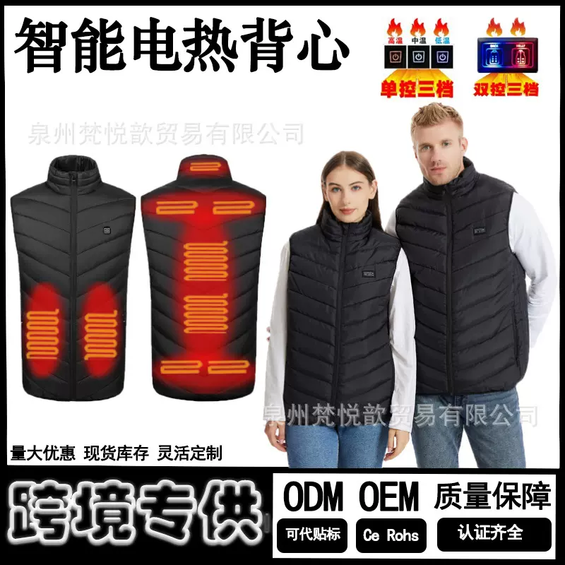 跨境货源专供发热马甲加热马甲电热背心智能恒温保暖防寒发热服衣