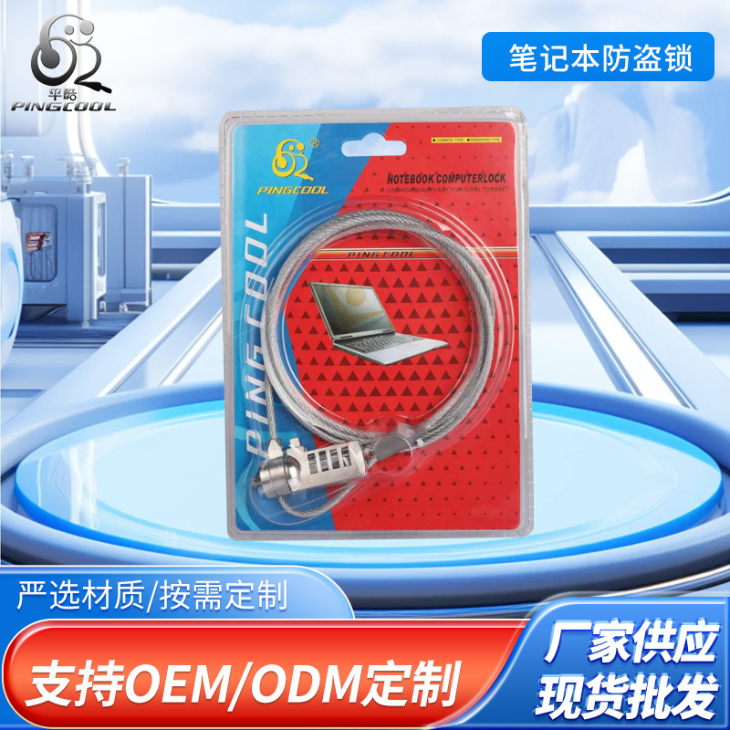 Pingku Laptop Lock Laptop Anti-theft Lock Laptop Key Lock Multi-function Password Lock