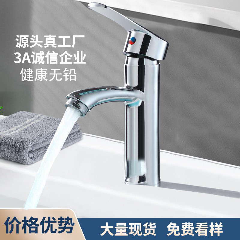 不锈钢银色面盆冷热水龙头洗手盆卫生间洗脸池浴室柜圆形龙头批发