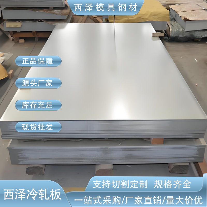 东莞供应HC380LA冷轧板 HC380LA汽车钢板 HC380LA宝钢钢板价格