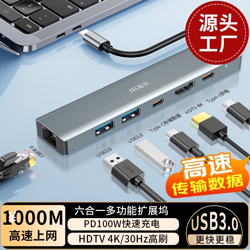 Typec Six-In-One Multi-Function Docking Station Usb3.0Hdtv 4K30Hz High-Speed Transmission Data Gigabit Network Card