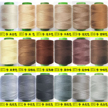 缝衣线驼色缝纫线浅米白色手工补缝衣深灰机线黑咖啡小卷宝塔细线