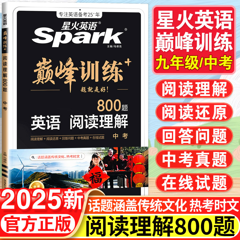 9학년/중학교 3학년 독해