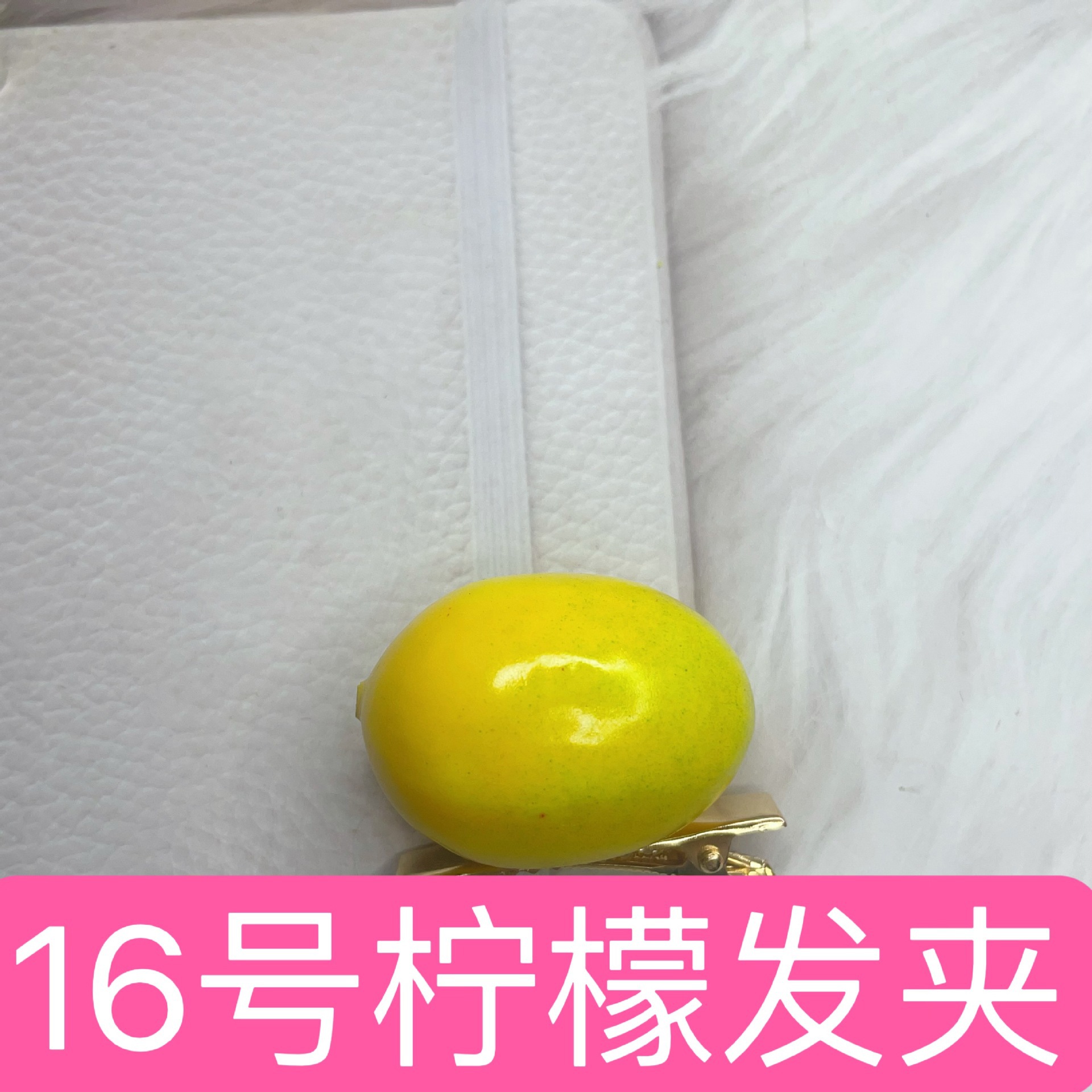 16호 레몬 헤어핀