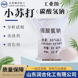 氯化物;碳酸盐;杀菌灭藻剂