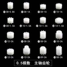 ①组0.5M单层马达直牙齿轮输出尼龙PA厘孔传动齿塑料玩具配件大全