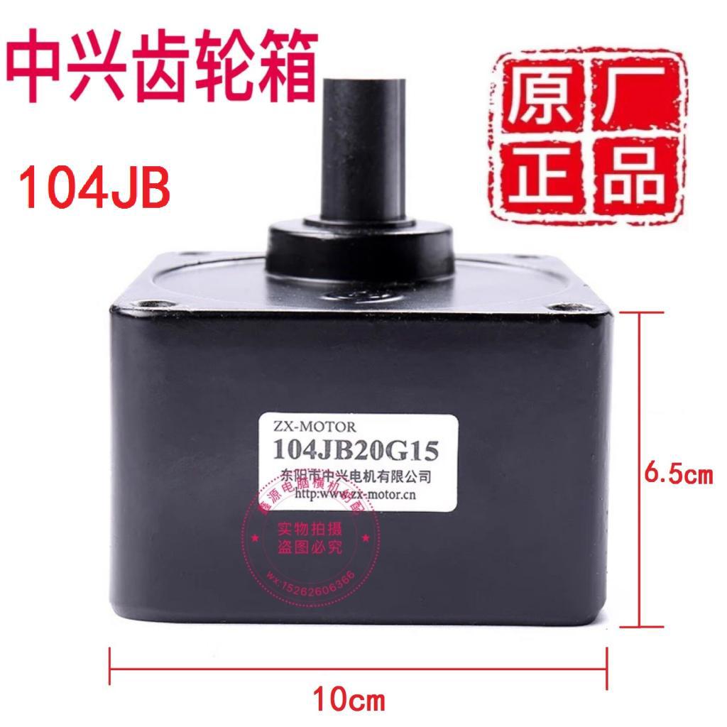 기어박스 104JB20G15