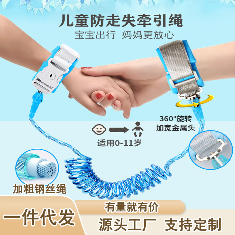 Child leash, anti-lost rope, baby anti-lost safety bracelet, child protection with lock, reflective outdoor