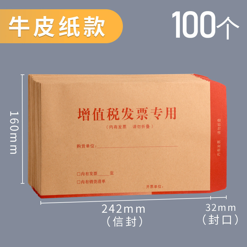 추가 티켓이 포함된 크라프트지 봉투 100개