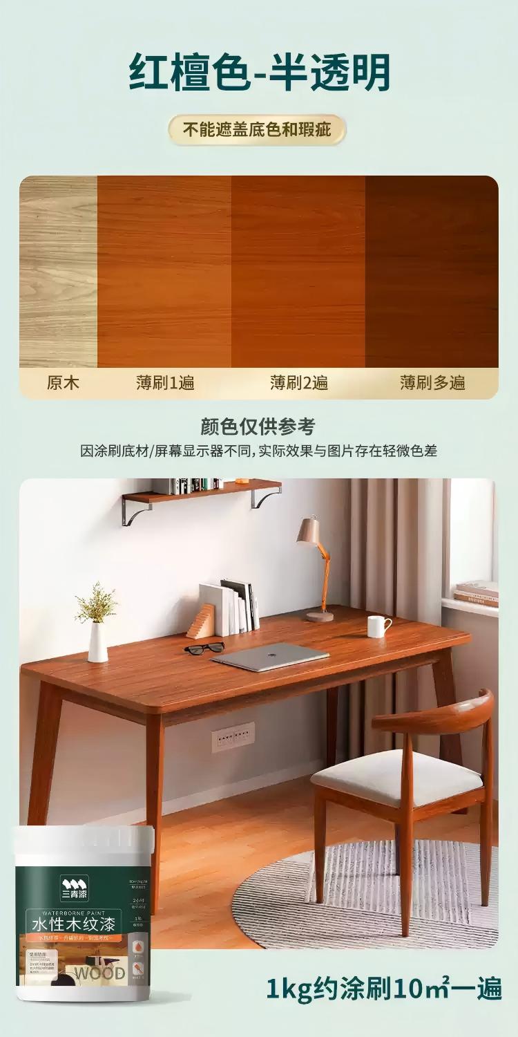 红檀色（半透明/非遮盖效果）;1kg（送工具）