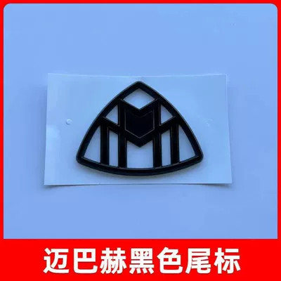 Mercedes-Benz Maybach emblem, S-Class S400 S450 S480 GLS, Mercedes-Benz E-Class modified with Maybach emblem, black (Car logo) - standard-