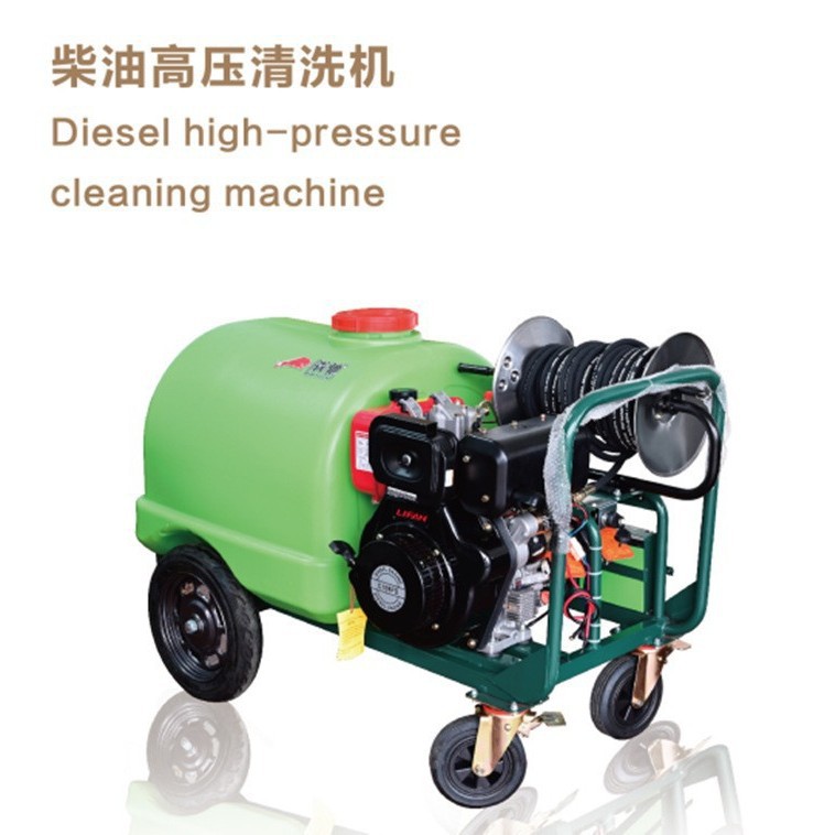 柴油可移动式清洗机300L清洗机带桶清洗小区物业马路园林清洗机