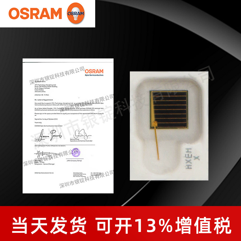 osramŷ˾��led SFH 4775S�����2720���� 5w���ʼ��ʶ���Դ