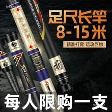 长杆超硬传统钓10/11/12/13/15米8钓鱼竿手杆14大炮杆9打耐用