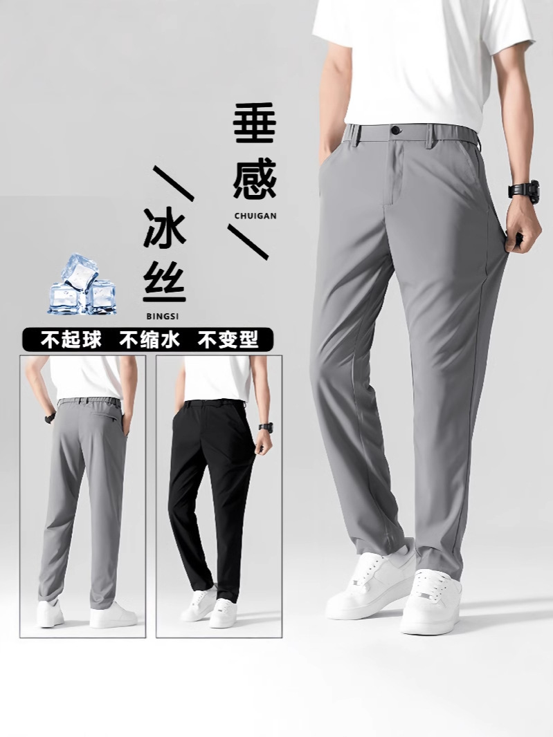 Spandex Summer Ice Silk Men's Casual Pants Straight Loose Quick-Drying Drape Trousers Elastic Waist Business Men's Trousers Breathable