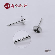 S925���y������DIY������P���ᘰ��Ʒ����������S��ֱ�N